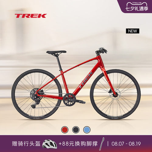 TREK崔克FX2通勤健身平把公路车