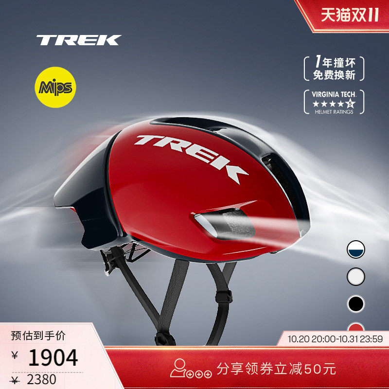 TREK崔克Ballista Mips亚洲版破风气动轻量公路自行车骑行头盔