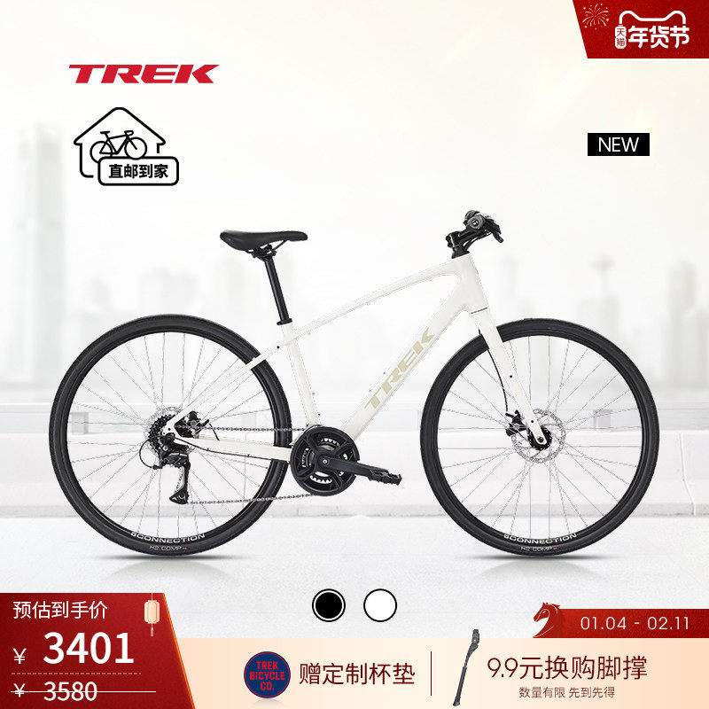 TREK崔克FX 1轻量碟刹内走线休闲通勤健身平把时尚耐用公路自行车