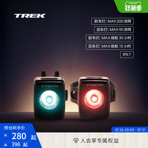 TREK崔克自行车前车灯/后尾灯