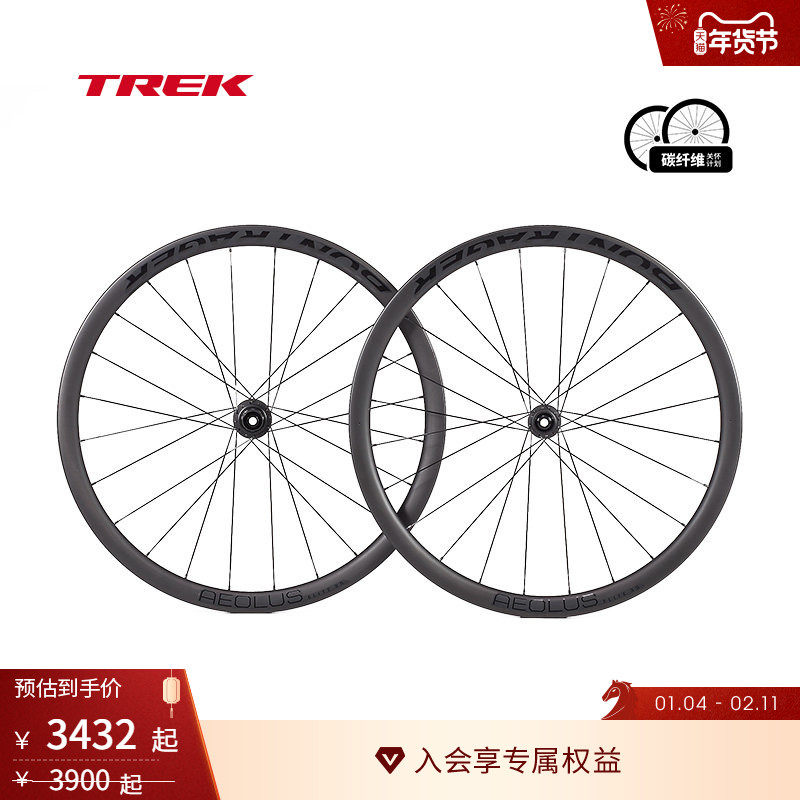 TREK崔克Bontrager Aeolus Elite 35 TLR碟刹公路车碳纤维轮组,自行车/骑行装备/零配件,自行车轮组,淘宝优惠券,粉丝福利购,淘宝优惠卷
