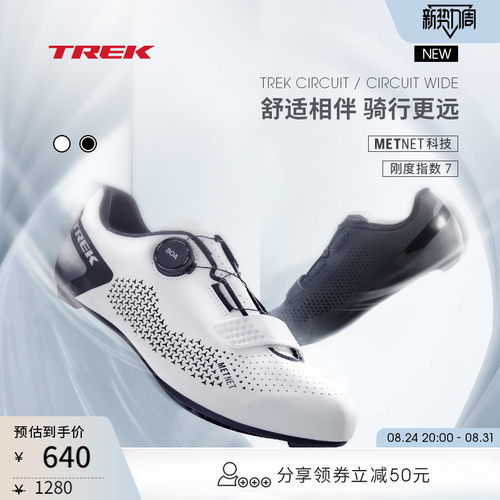 TREK崔克公路自行车骑行锁鞋