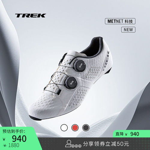 TREK崔克VELOCIS碳纤维骑行锁鞋