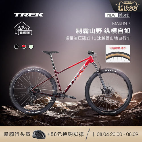 TREK崔克MARLIN7越野山地自行车