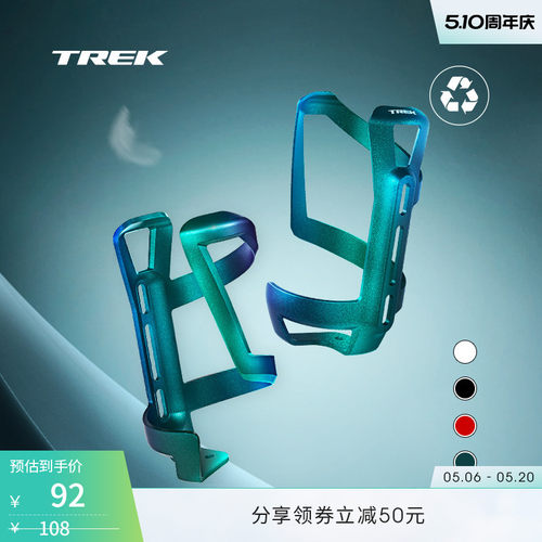 TREK崔克轻质耐用环保水壶架