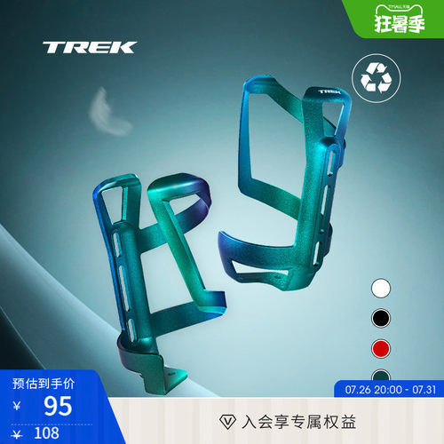 TREK崔克轻质耐用环保水壶架