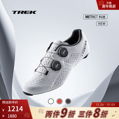 TREK崔克VELOCIS碳纤维骑行锁鞋