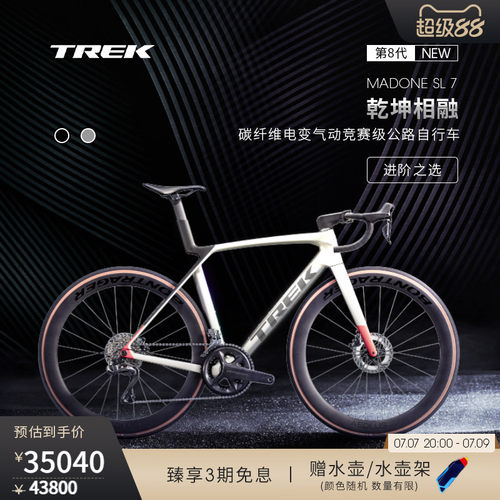 TREK崔克MADONESL7公路自行车