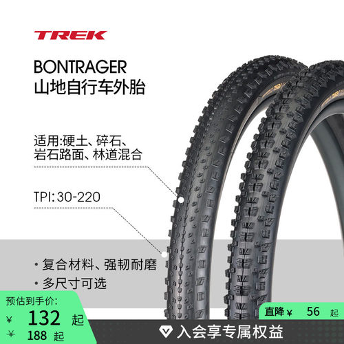 TREK崔克山地车开口胎/真空胎