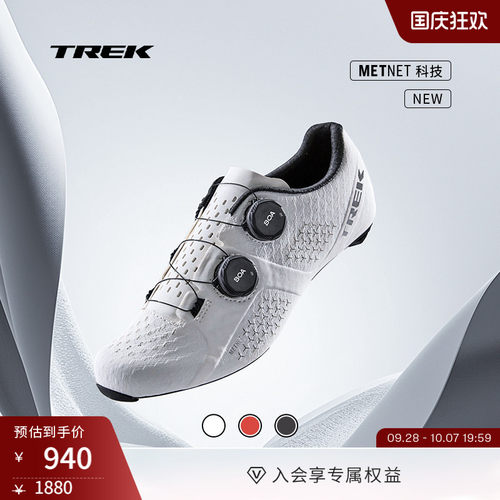 TREK崔克VELOCIS碳纤维骑行锁鞋
