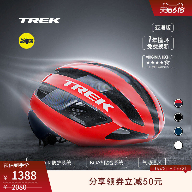 TREK崔克Velocis Mips亚洲版轻量气动竞赛级公路自行车骑行头盔