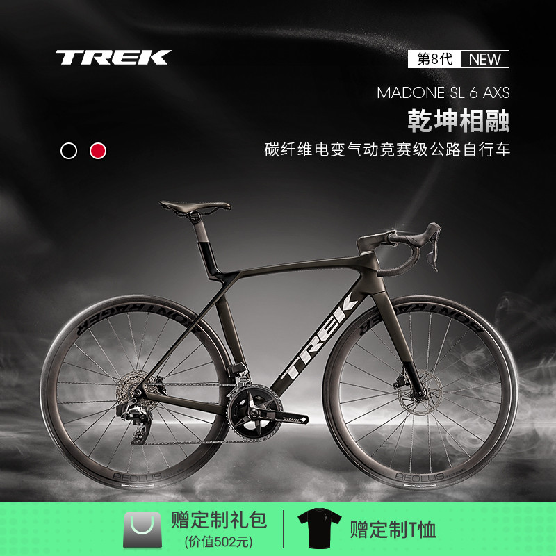 TREK崔克MADONESL6AXS公路车