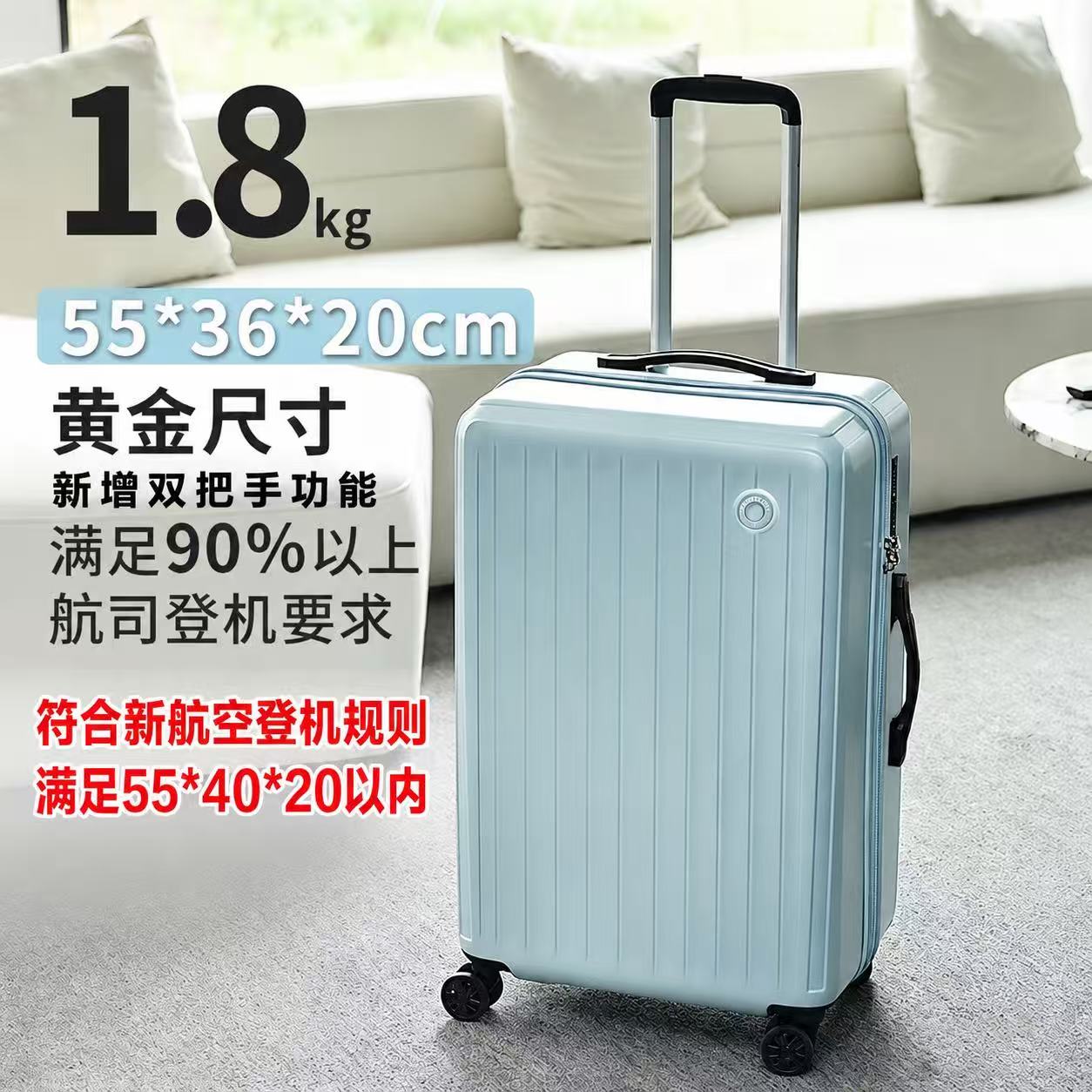 超轻行李箱1.8KG20寸登机箱图片