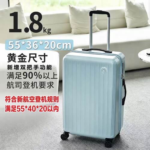 超轻行李箱1.8KG20寸登机箱