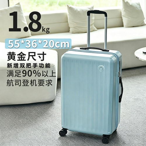 超轻行李箱1.8KG20寸登机箱