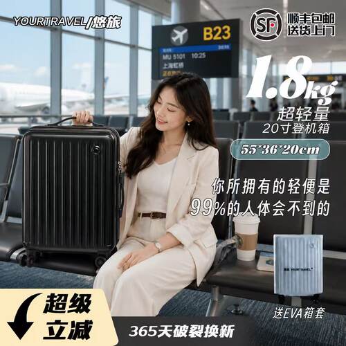 1.8KG20寸登机箱拉杆箱旅行箱行李箱箱亚航专用28寸托运箱