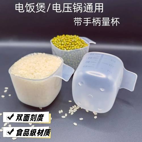 家用电饭锅加厚透明带把量米杯厨房刻度计量杯子食品级耐用米杯子