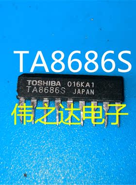 【原装进口拆机】TA8686S 芯片