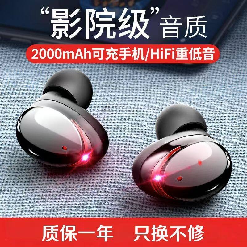 2025新款蓝牙耳机超重低音游戏低延迟降噪超长待机入耳式运动防汗