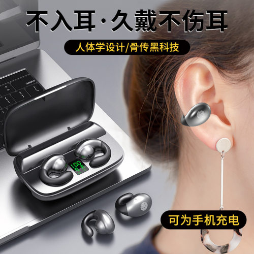 Amoi/夏新S19夹耳式骨传导蓝牙耳机2025年新款不入耳挂耳式真无线