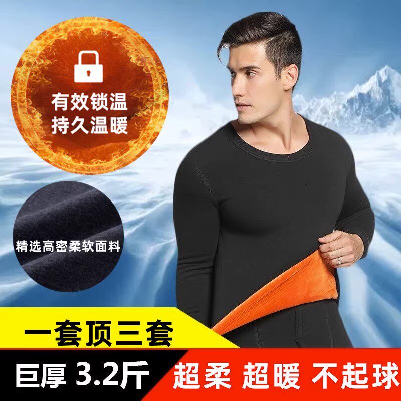 东北超厚秋衣裤零下40度