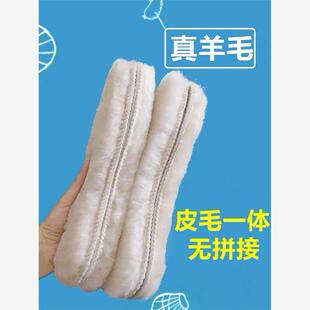 东北哈尔滨雪乡装备真羊毛鞋垫皮毛一体加绒加厚防寒雪地靴鞋垫冬