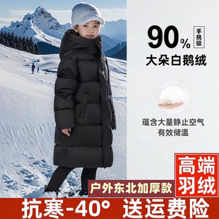 东北冬季儿童连帽长款旅游保暖装备哈尔滨零下40度防寒鹅绒羽绒服
