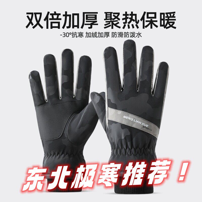 东北零下40度防寒保暖五