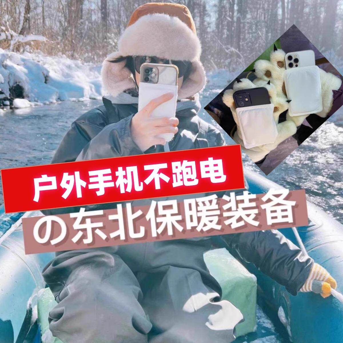 东北哈尔滨雪乡旅游装备