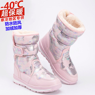俄罗斯东北零下40度旅游防寒装备雪地靴男女儿童加厚防水亲子棉鞋