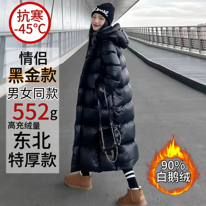 东北哈尔滨旅游保暖装备5