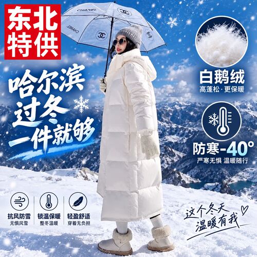 东北零下40度防寒服鹅绒