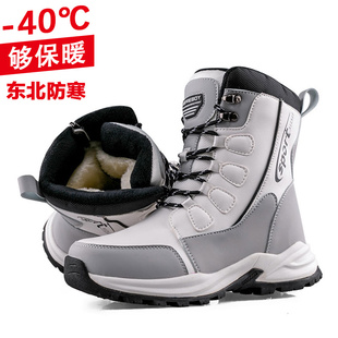 东北防水防滑雪地靴女士冬季加绒超厚户外防寒零下40度保暖棉鞋男
