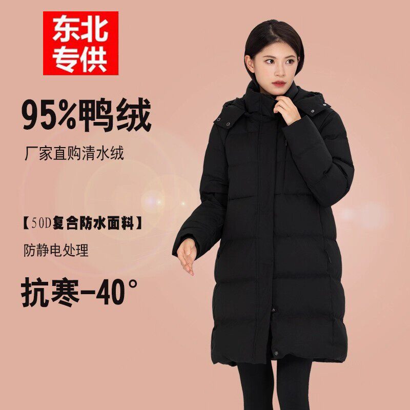东北羽绒服小个子95白鸭