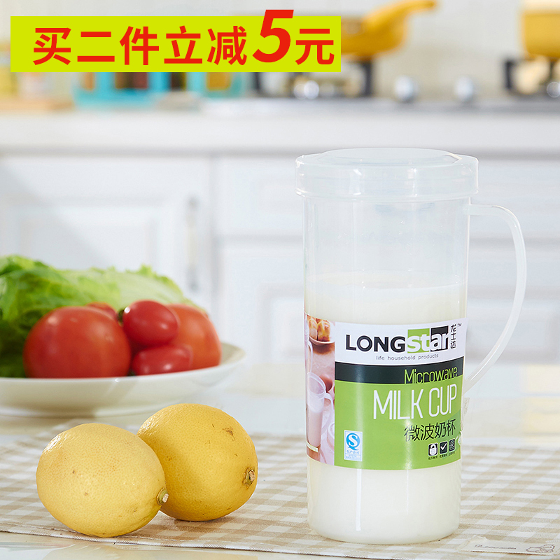 龍士達家用牛奶杯微波爐專用杯子塑料耐熱奶杯帶蓋帶手柄兒童成人