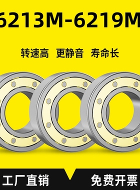 深沟球6213M轴承6214M型号6215M铜保6216M滚珠6217M 6218M 6219M