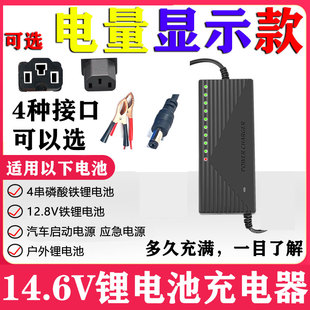 14.6V磷酸铁锂充电器1A2A5A8A10A汽车启动应急电源dc5.5和夹子款