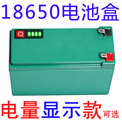 电量显示18650大容量锂电池12V14ah喷雾器套装3串40A保护板支架