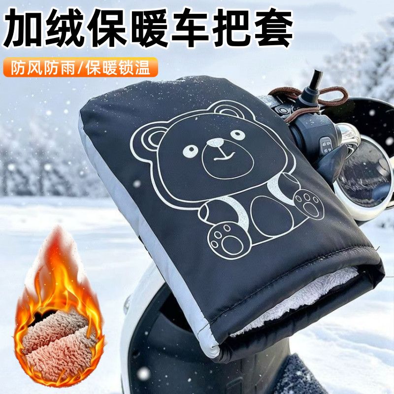 电动车把套冬季丝绵保暖挡风特厚加绒摩托车防寒防风防水手把套