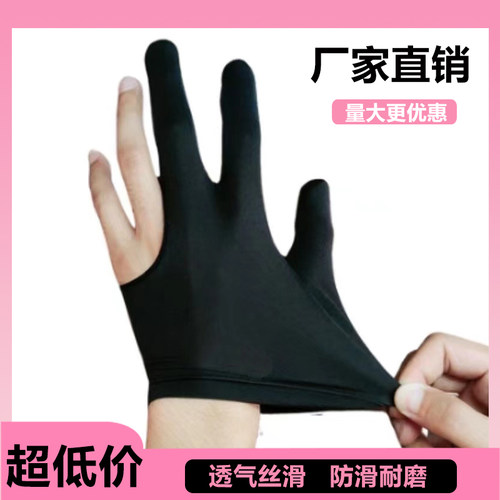 厂家直销台球手套三指 薄厚弹性款黑色男女左右桌球房俱乐部专用
