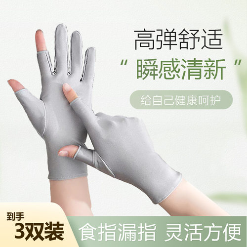 冰丝薄款手套防晒夏季露二指手套春秋天采摘茶骑行运动健身速干女