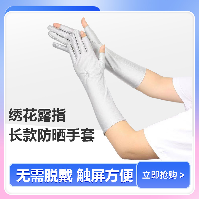 夏季露指防晒手套薄款露二指骑行开车户外运动防滑氨纶防晒采茶