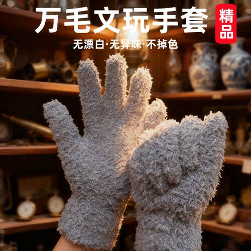 加强版短绒手套万毛手套加厚万毛手套金刚橄榄佛手盘玩包浆手套