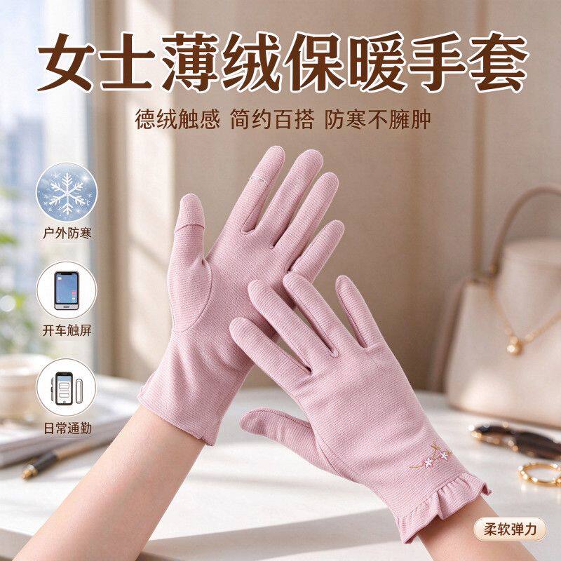 德绒女士保暖手套秋冬户外骑行开车翻盖触屏简约通勤晨练防寒手套