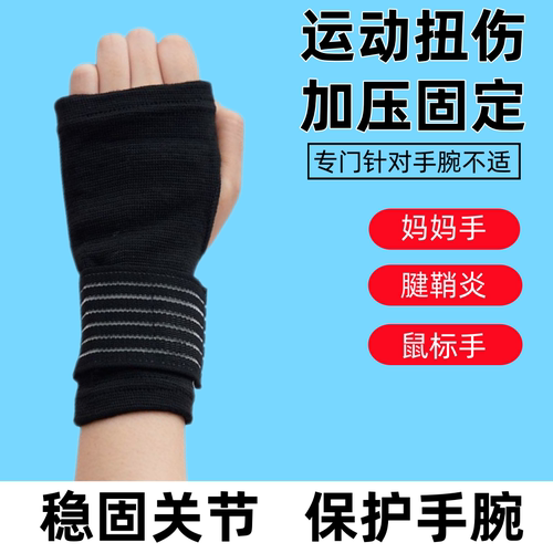 运动缠绕绷带绑带护手掌护掌护手护腕护手腕扭伤加压骑行半指手套