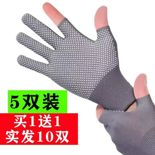 夏季轻薄防晒钓鱼手套男女骑行防滑户外运动透气开车快递打包手套
