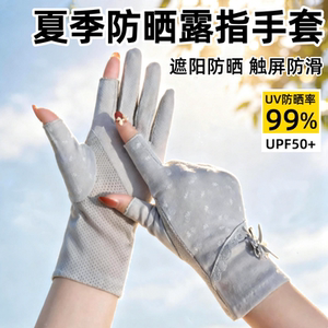 薄棉女士防晒触屏防滑透气手套