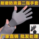 防滑手套露二指触屏干活骑开车耐磨男女防晒手套钓鱼快递打包专用