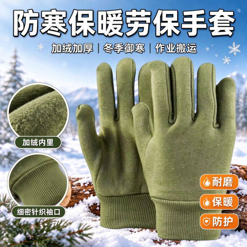 加厚棉布劳保手套冬季防寒保暖冷库作业搬运耐磨防护老式棉手套