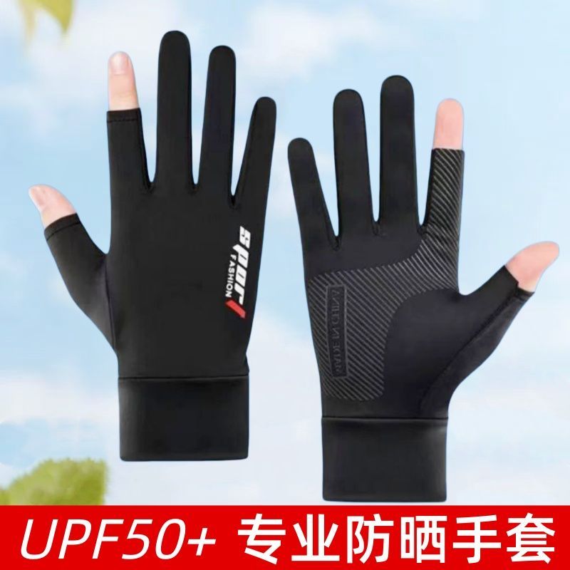 夏季冰丝露二指防晒手套男薄款透气防滑触屏骑行手套钓鱼开车外卖